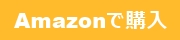 amazon-link